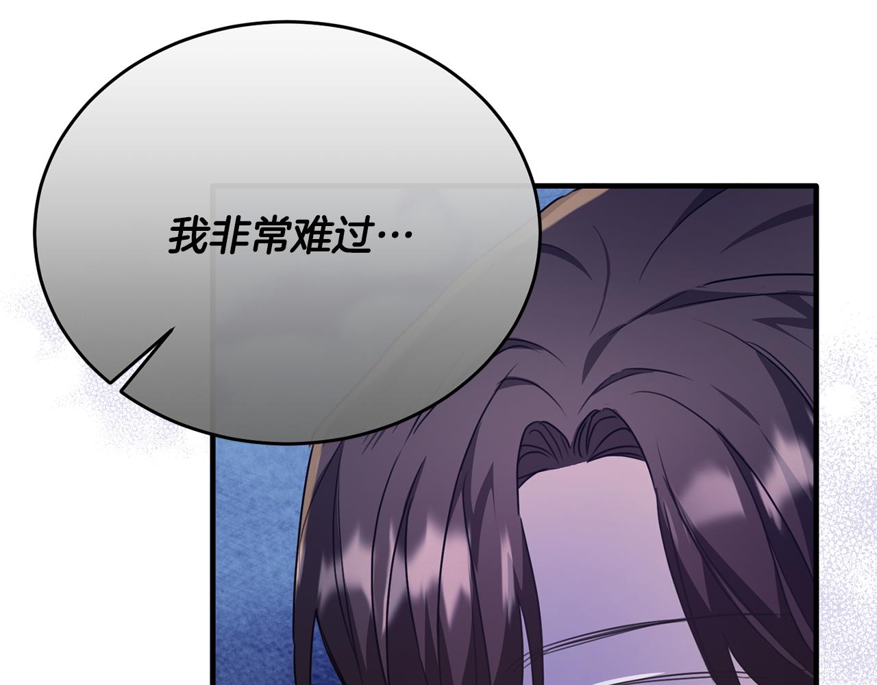 第55话 路易斯恼羞成怒(1/4)-第55话