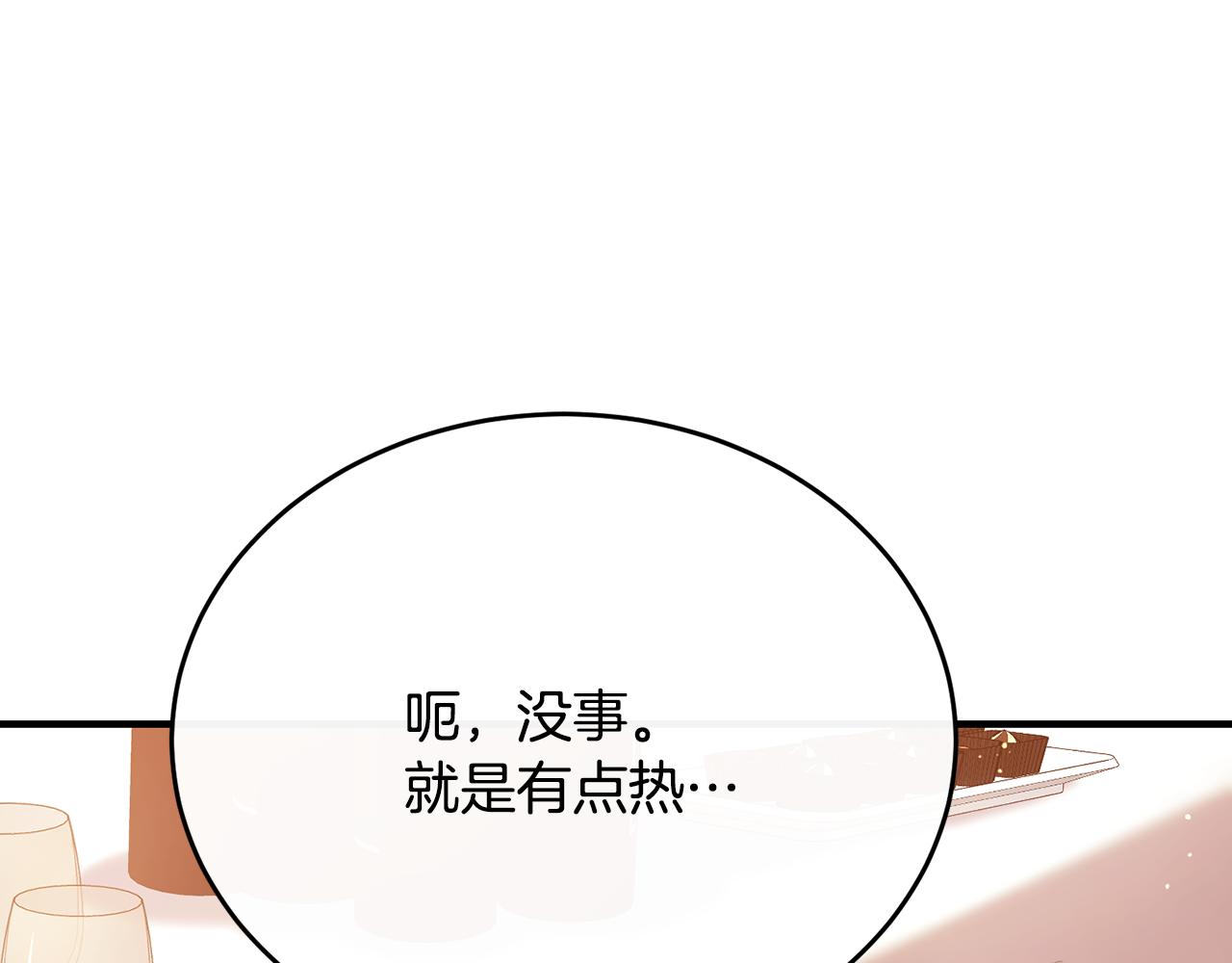 第59话 巴赫盯着傻弟弟(1/4)-第59话