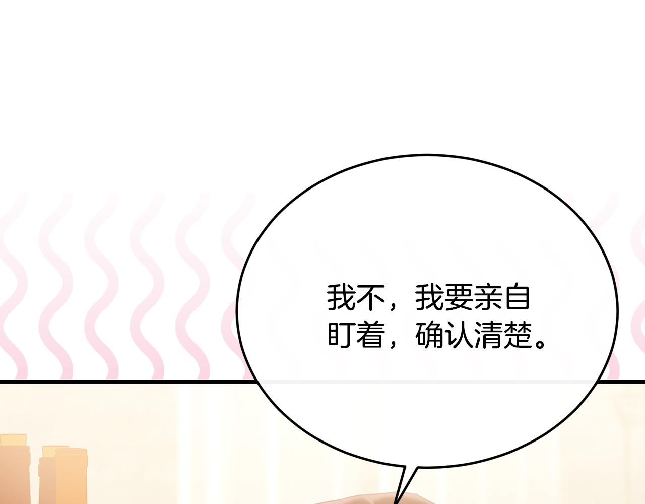 第59话 巴赫盯着傻弟弟(1/4)-第59话