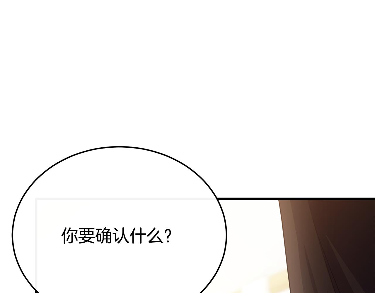 第59话 巴赫盯着傻弟弟(1/4)-第59话
