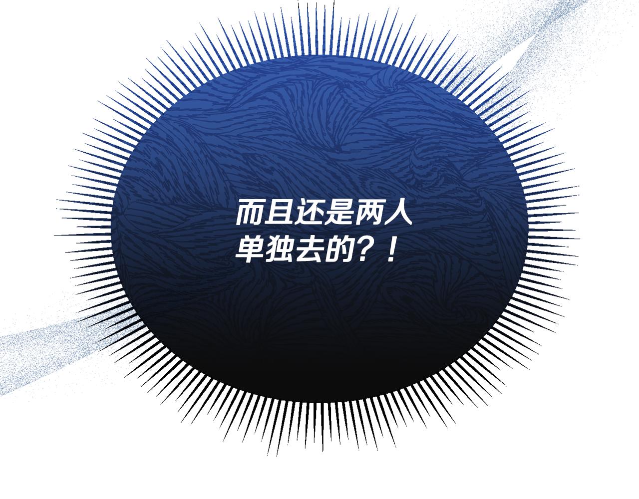 第59话 巴赫盯着傻弟弟(1/4)-第59话