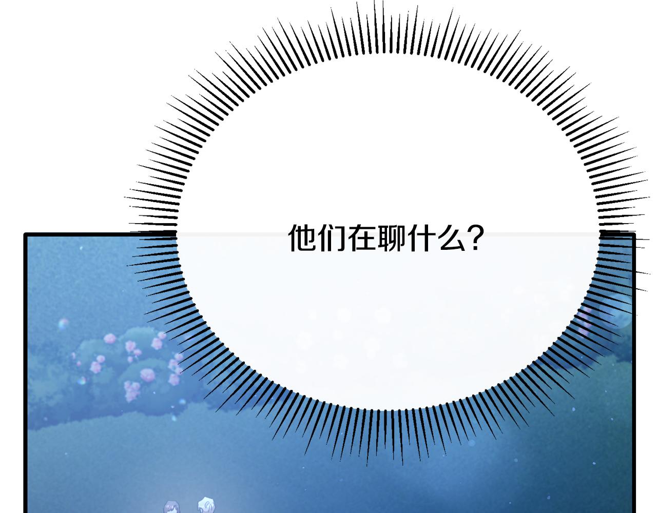 第61话 露台亲吻(1/4)-第61话