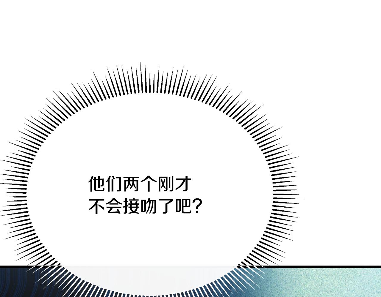 第61话 露台亲吻(1/4)-第61话