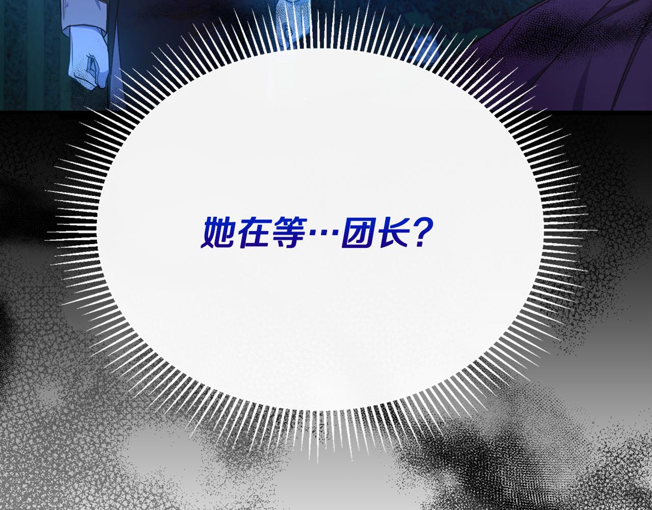 第61话 露台亲吻(1/4)-第61话