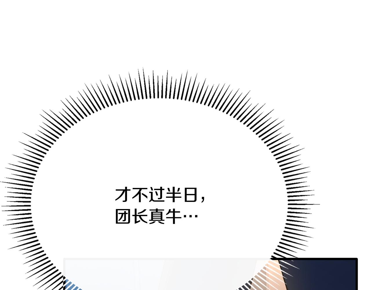 第61话 露台亲吻(1/4)-第61话