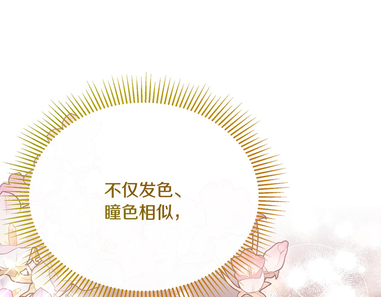第63话 当年见到的是谁(1/4)-第63话
