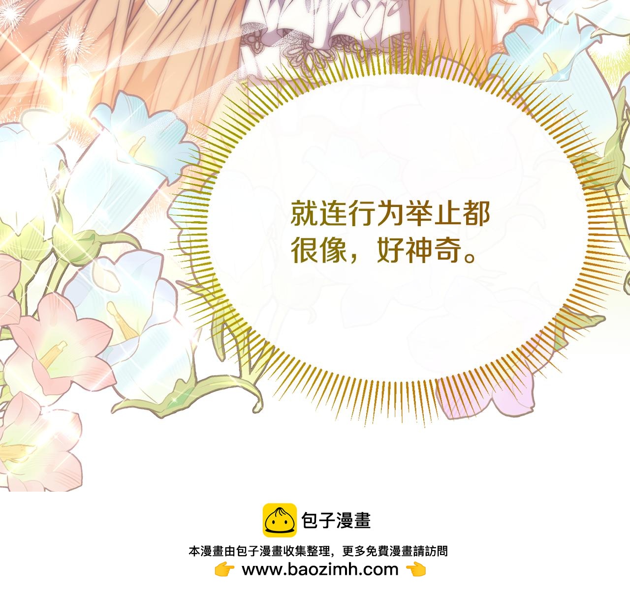 第63话 当年见到的是谁(1/4)-第63话