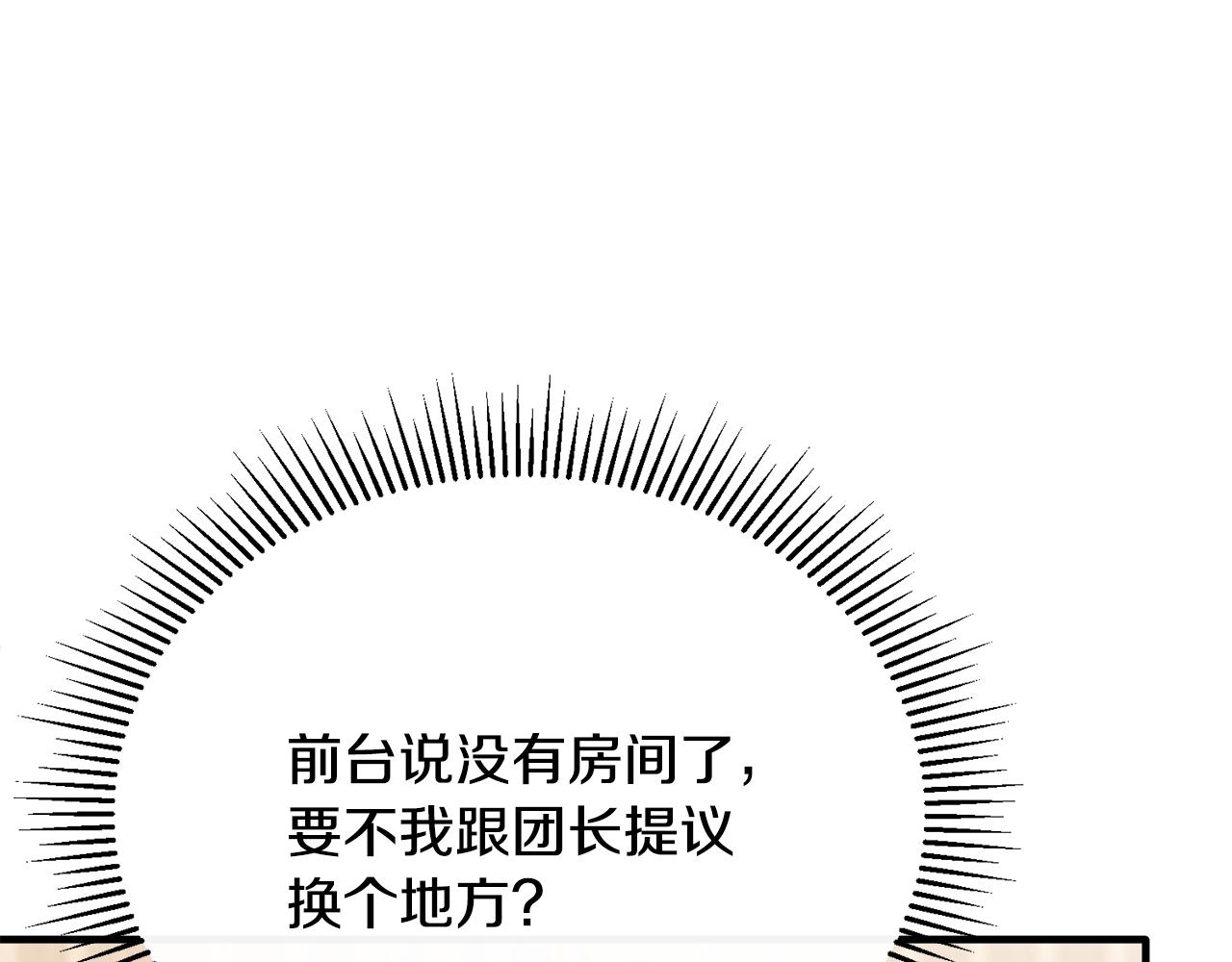 第65话 团长为阿伦挥霍(1/4)-第65话