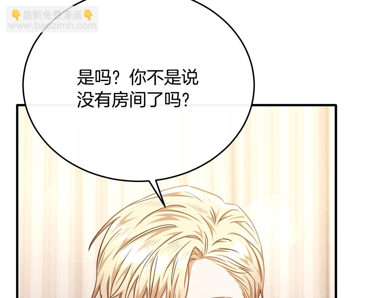第65话 团长为阿伦挥霍(1/4)-第65话