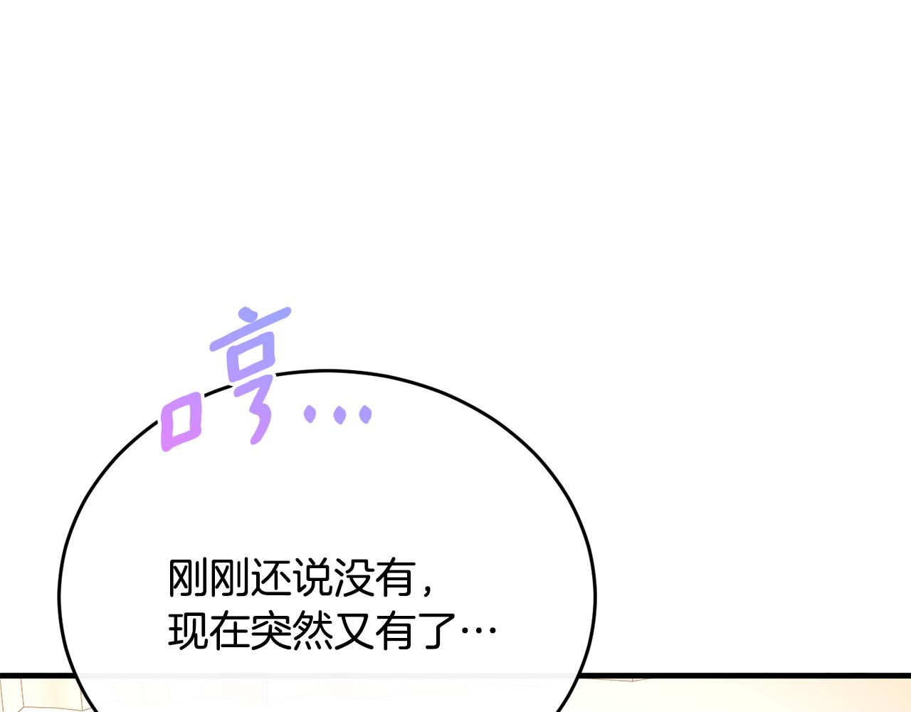 第65话 团长为阿伦挥霍(1/4)-第65话