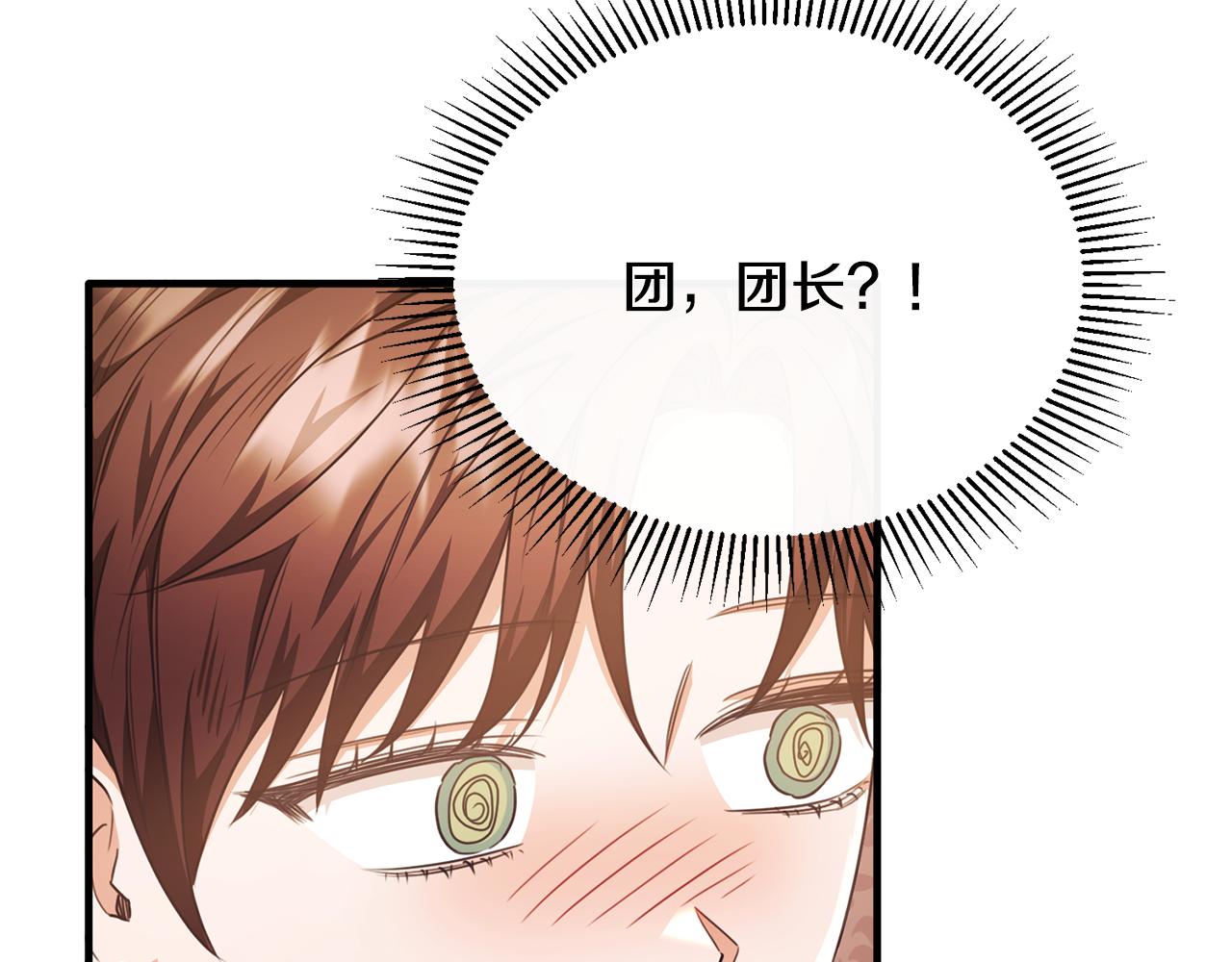 第65话 团长为阿伦挥霍(1/4)-第65话