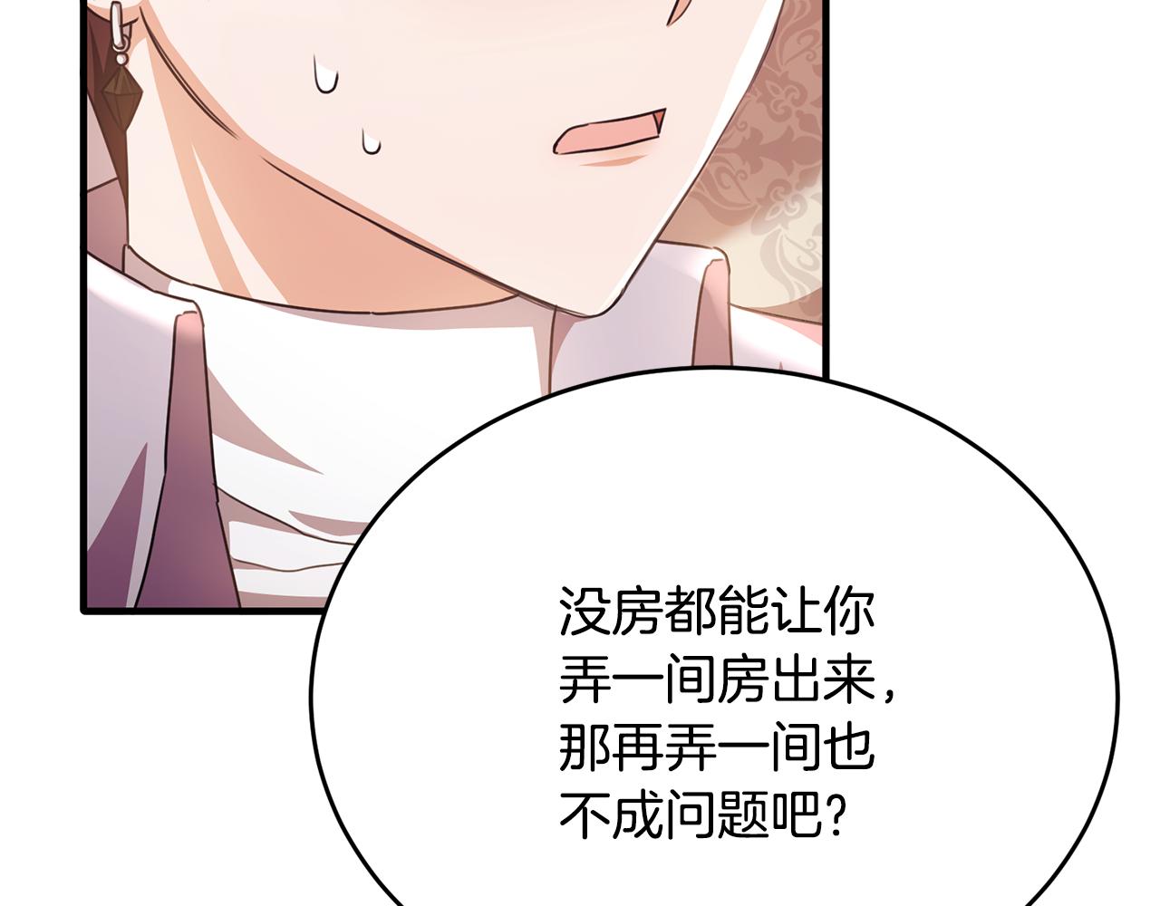 第65话 团长为阿伦挥霍(1/4)-第65话