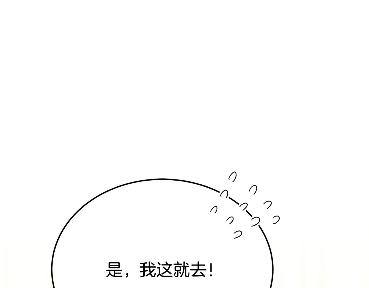 第65话 团长为阿伦挥霍(1/4)-第65话
