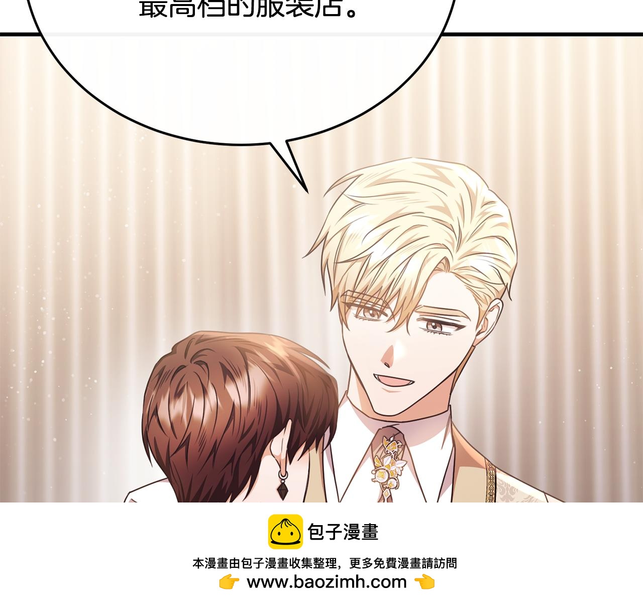 第65话 团长为阿伦挥霍(1/4)-第65话