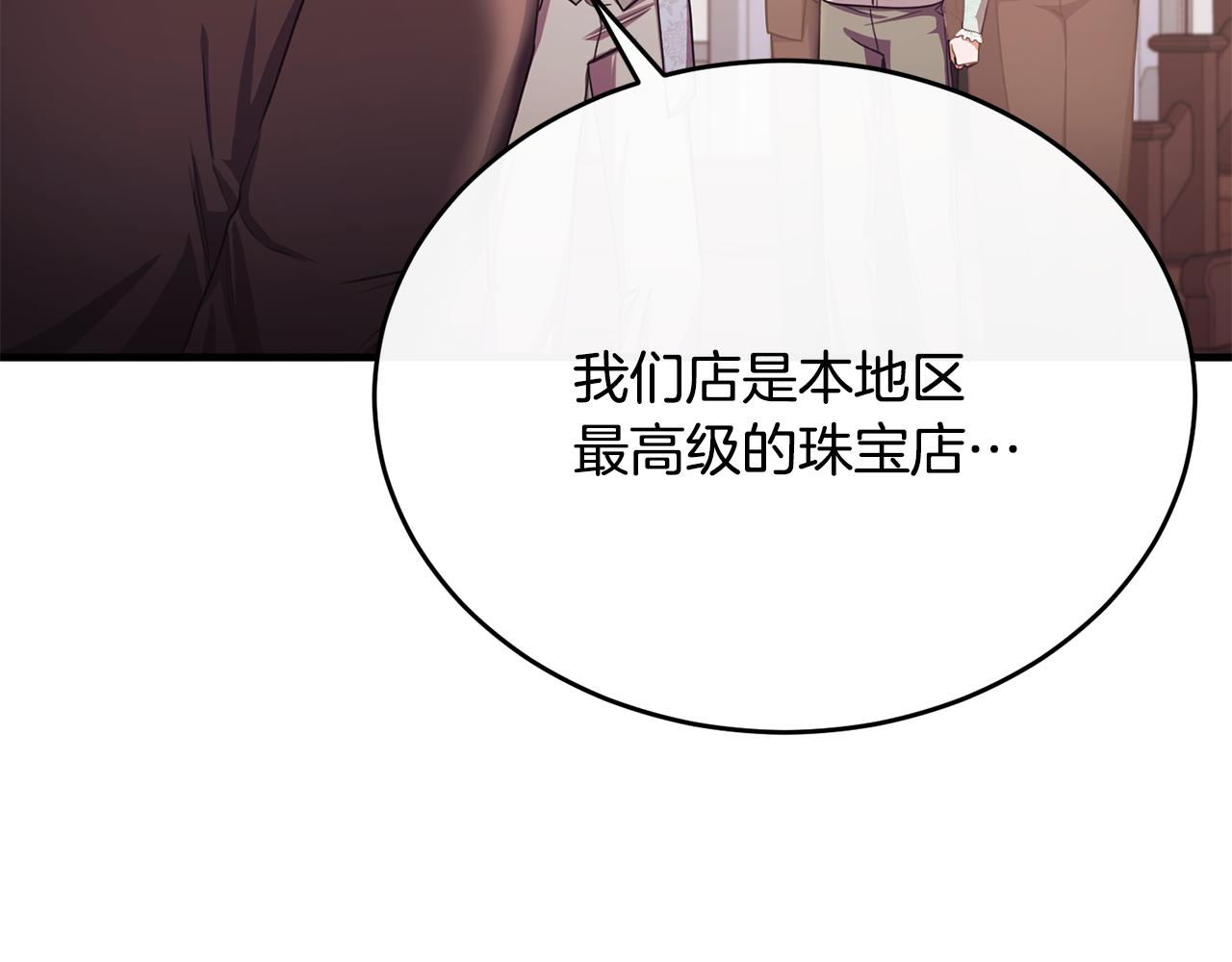 第67话 珠宝店内耍脾气(1/4)-第67话