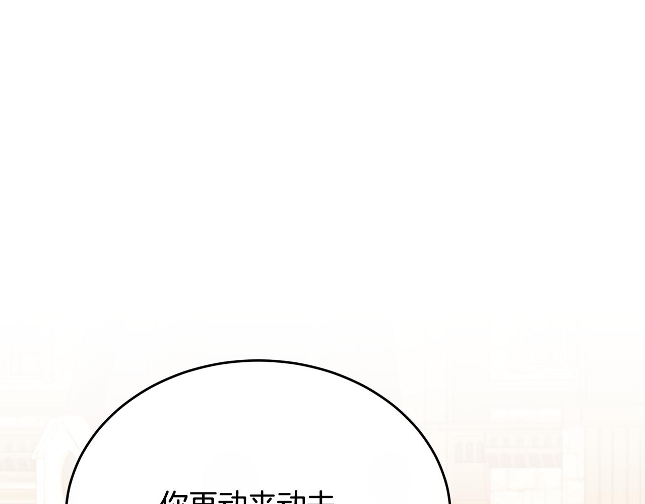 第69话 大秀恩爱(1/4)-第69话