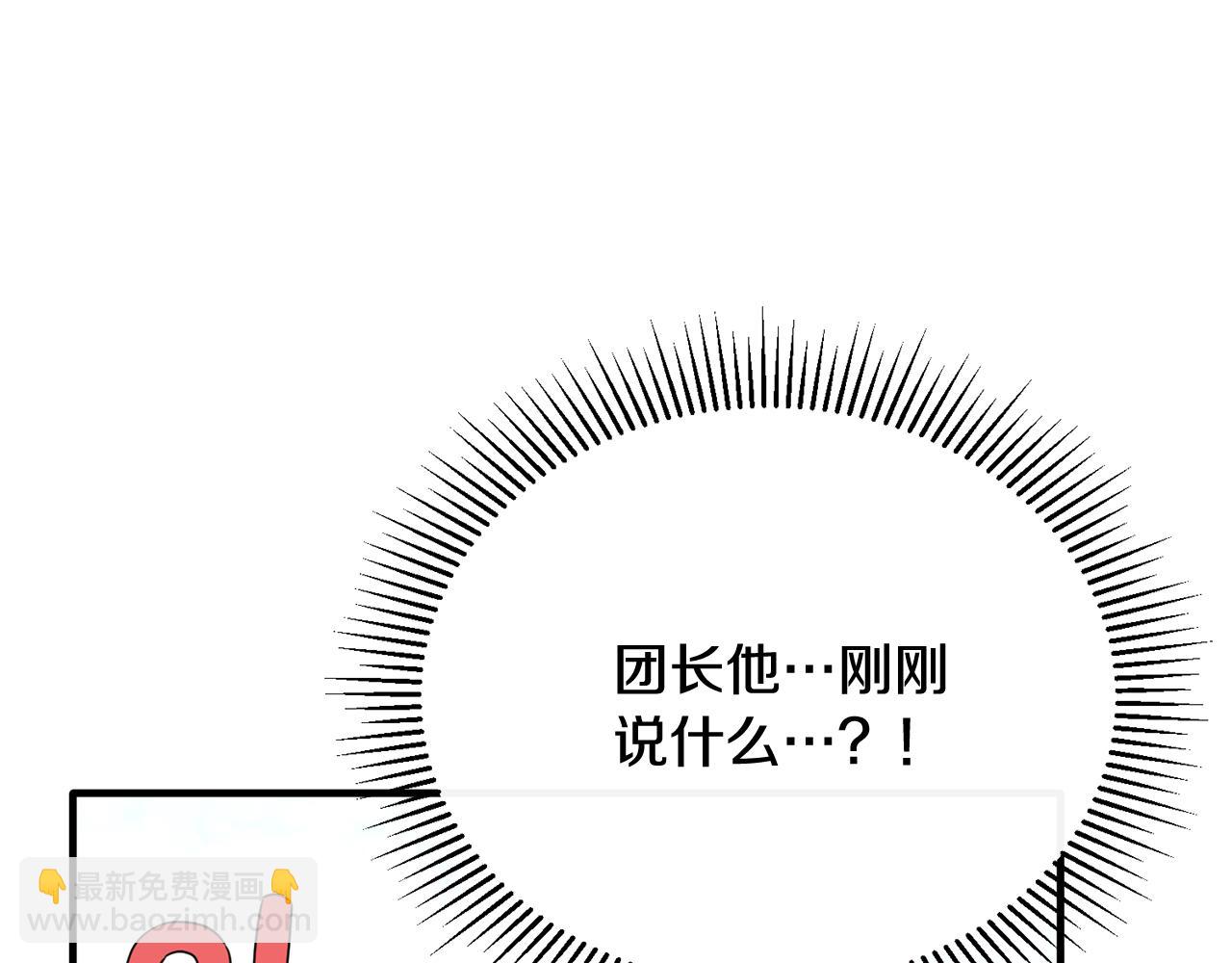 第69话 大秀恩爱(1/4)-第69话