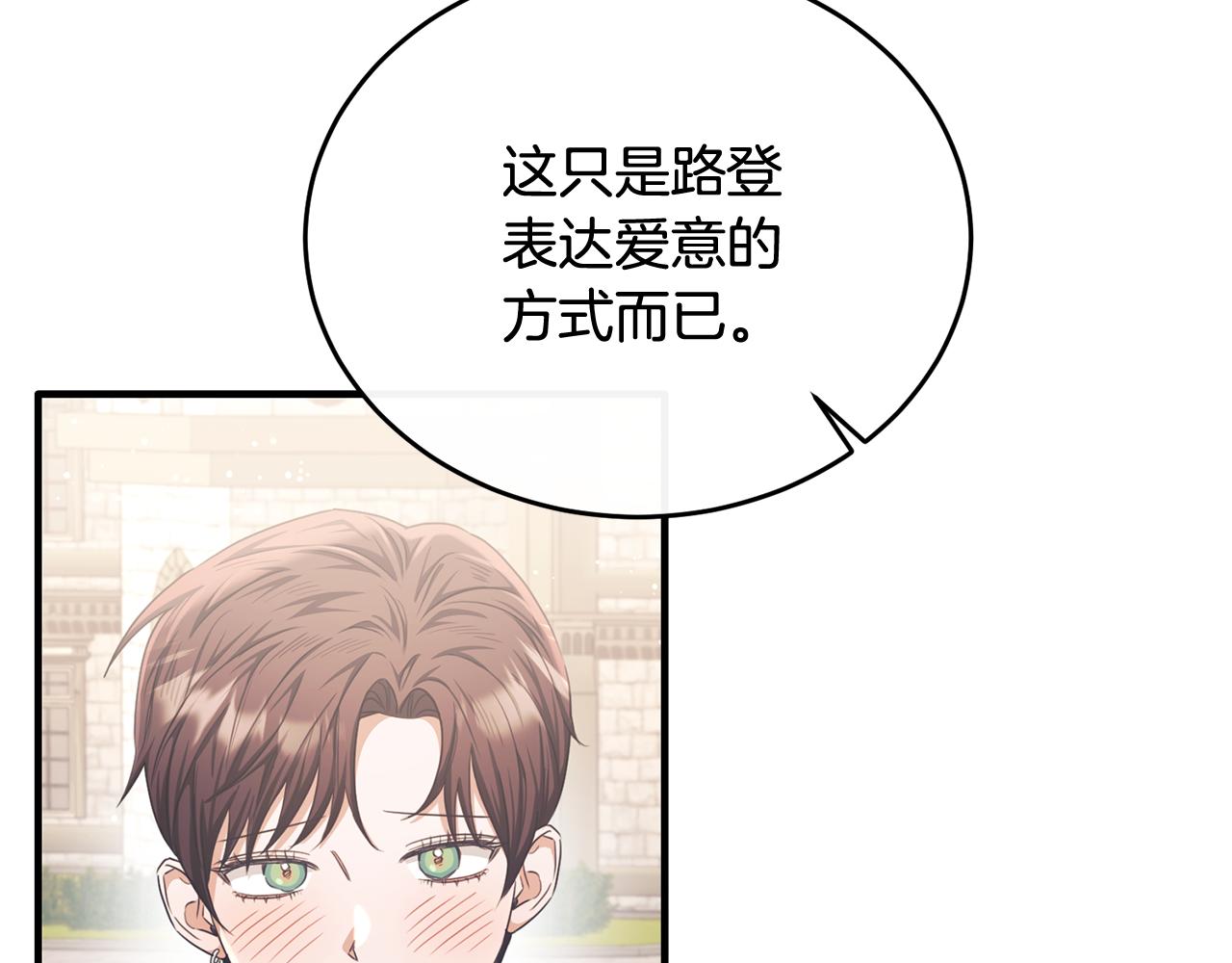 第69话 大秀恩爱(1/4)-第69话