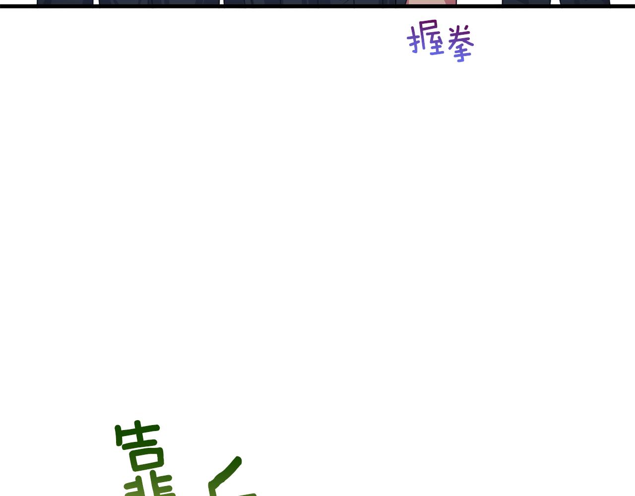第69话 大秀恩爱(1/4)-第69话