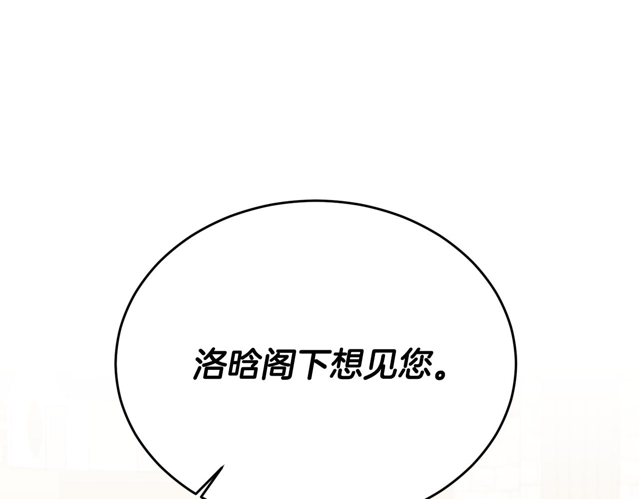 第69话 大秀恩爱(1/4)-第69话