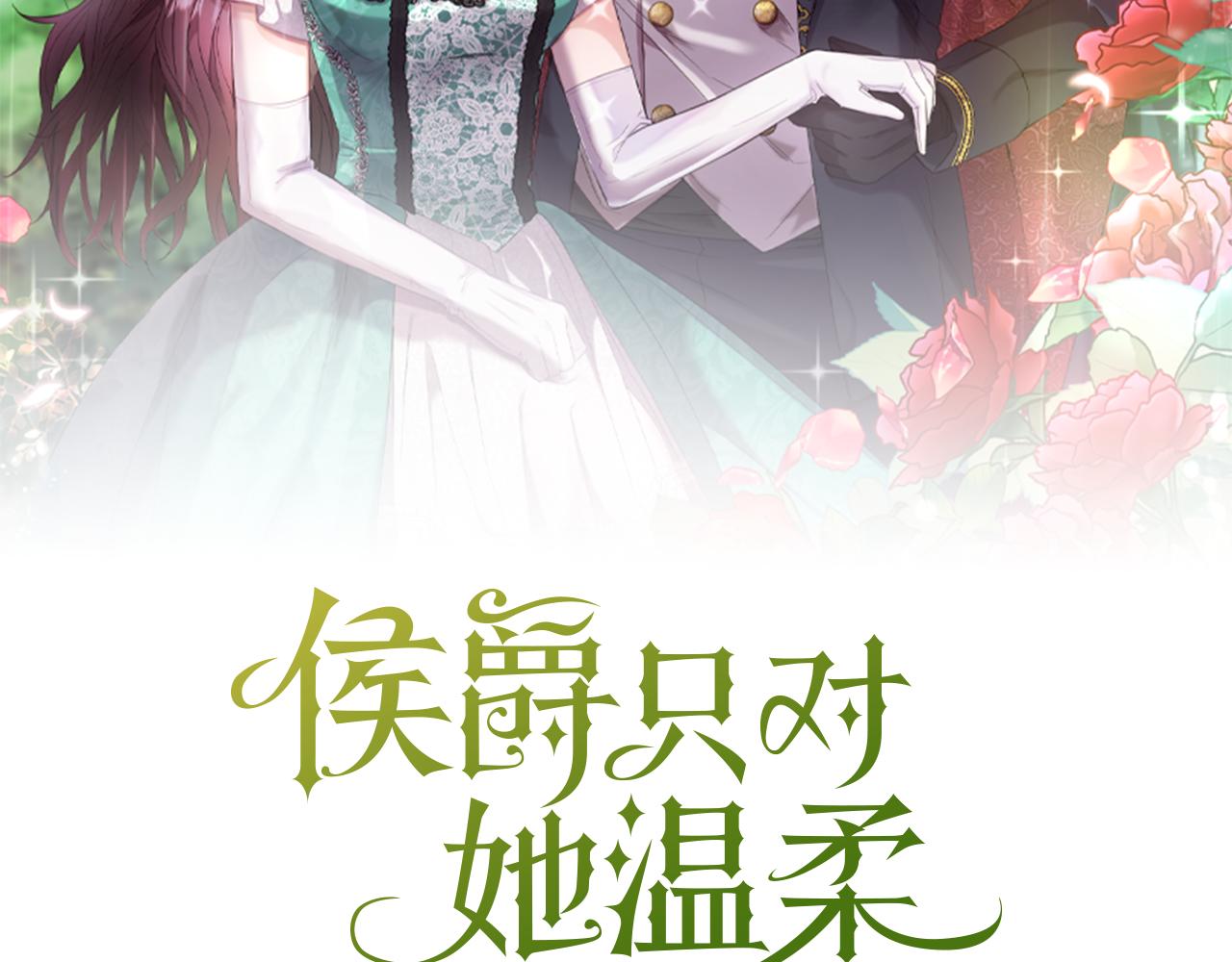 第69话 大秀恩爱(1/4)-第69话