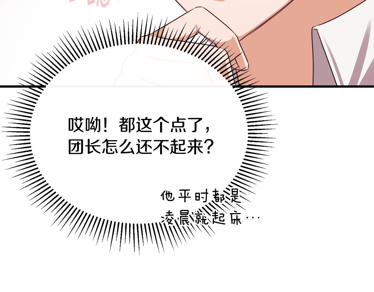 第71话 皇帝亲信被抓(1/4)-第71话
