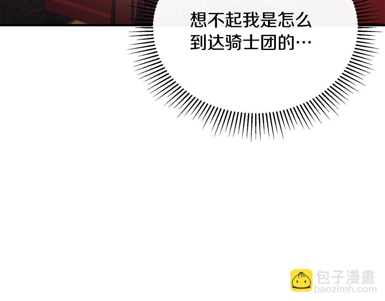 第73话 吃瓜女仆(1/5)-第73话