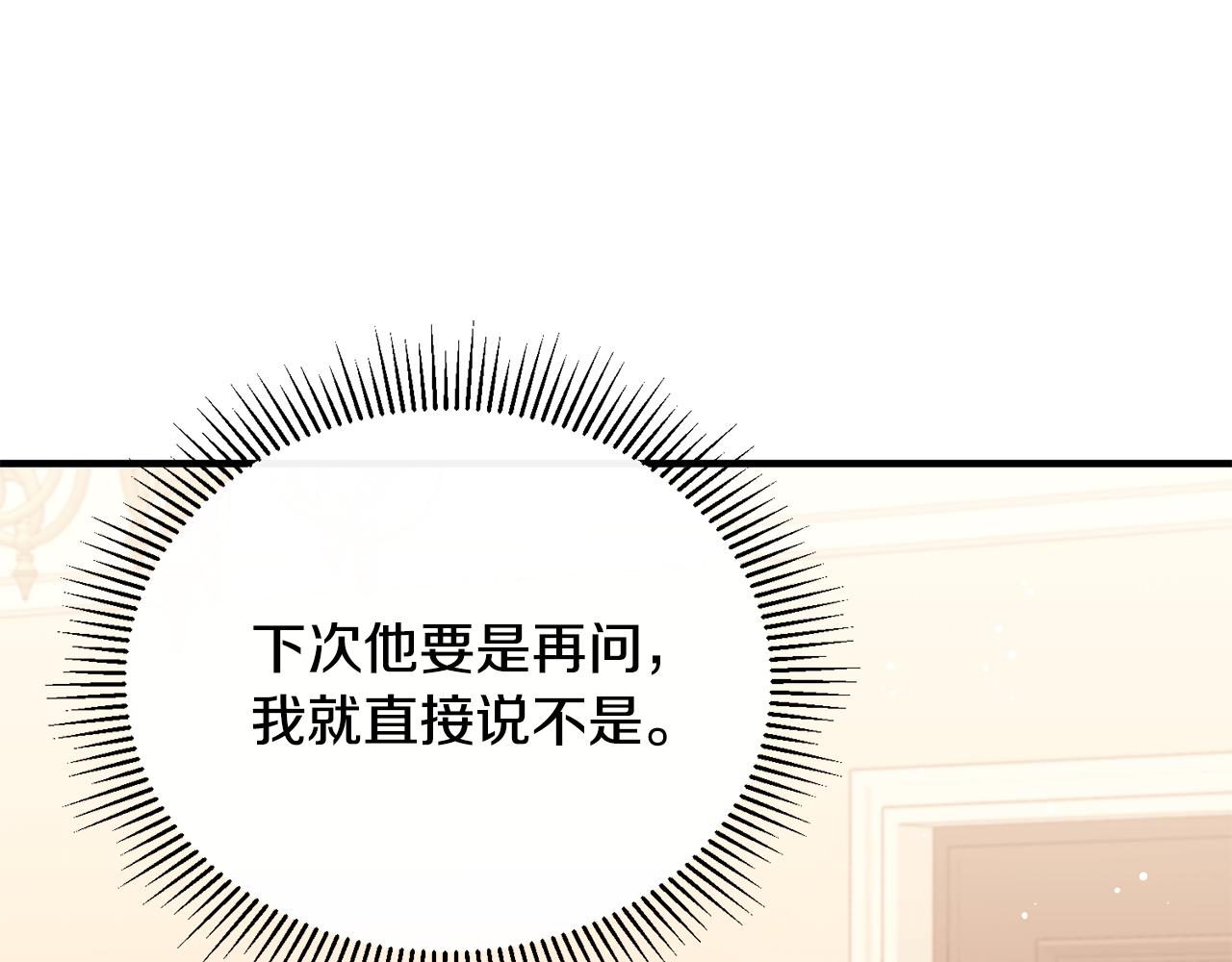 第75话 恋爱脑劳洛(1/4)-第75话