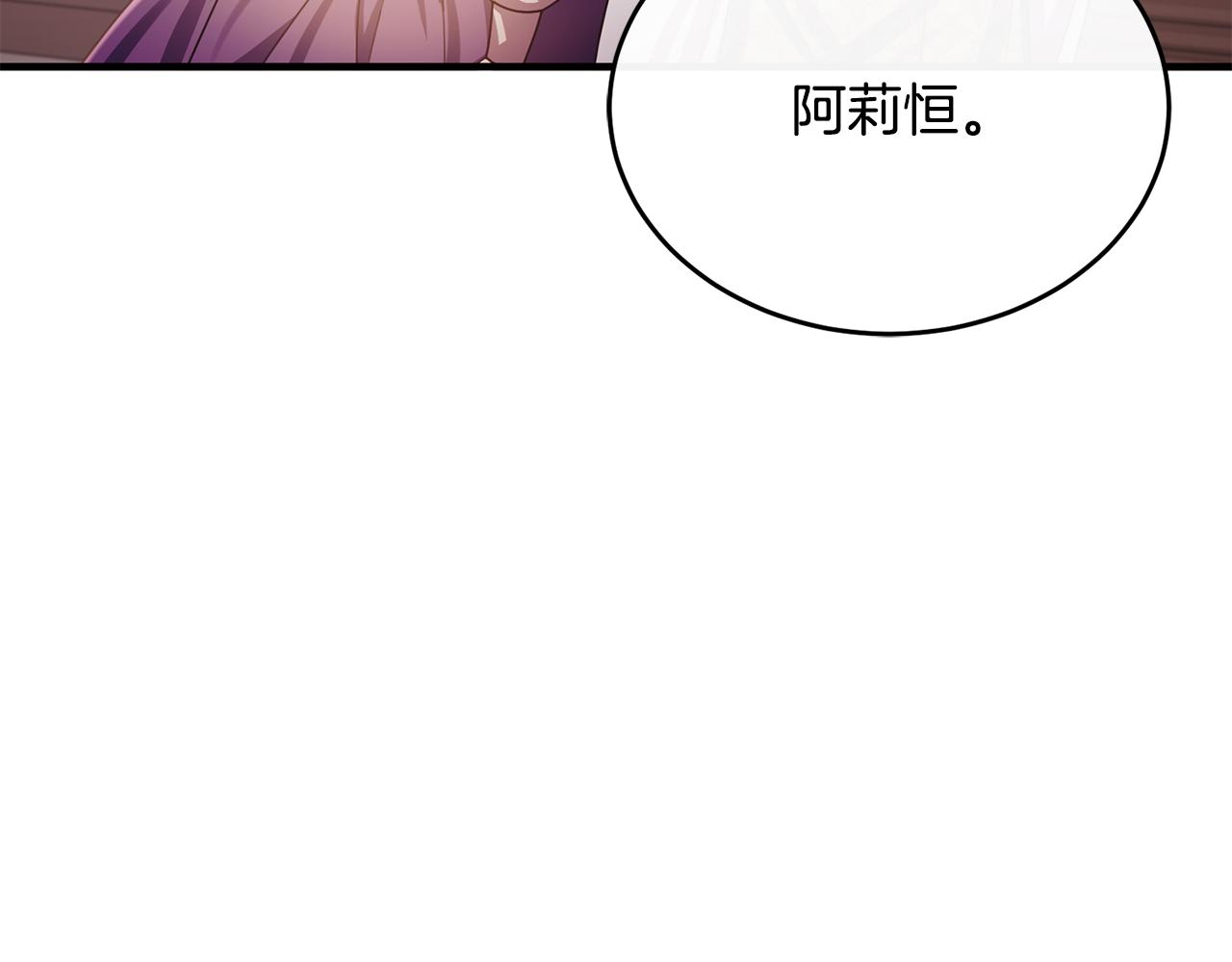 第75话 恋爱脑劳洛(1/4)-第75话