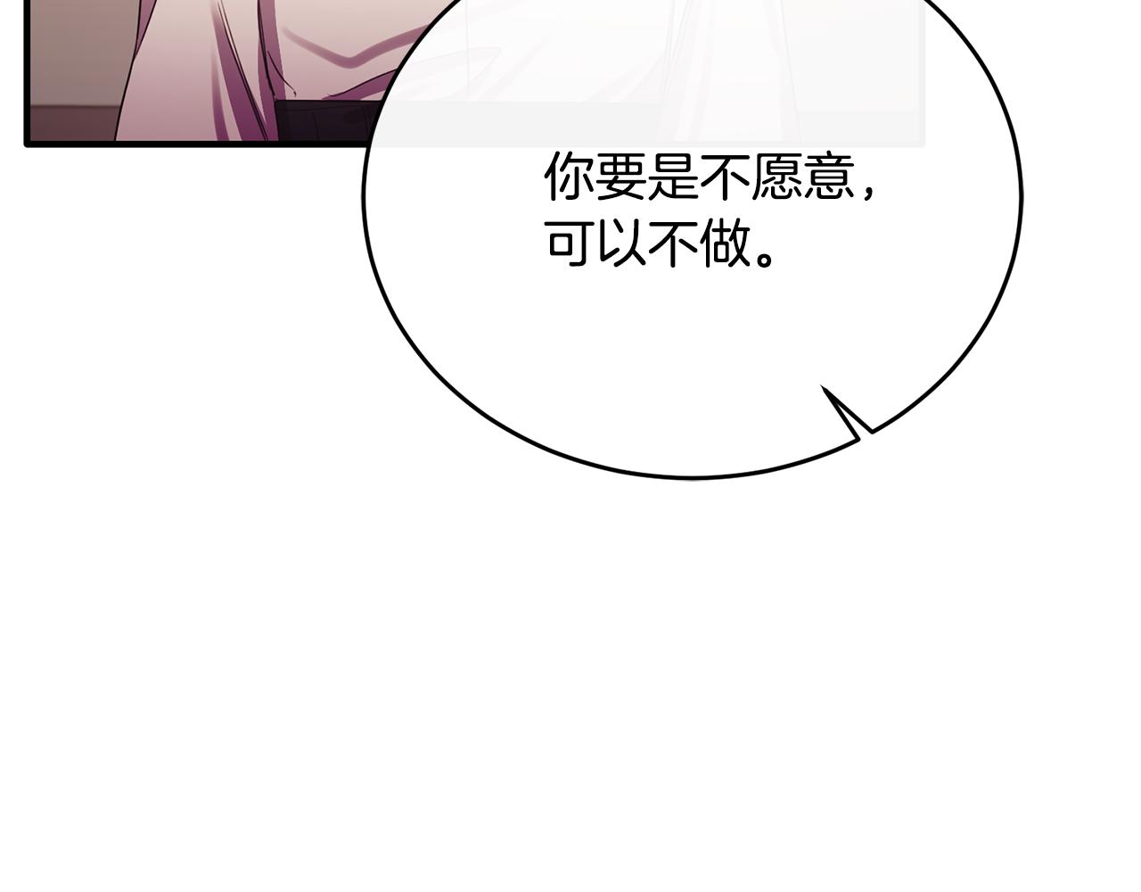 第75话 恋爱脑劳洛(1/4)-第75话