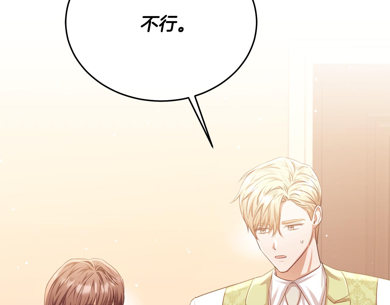 第75话 恋爱脑劳洛(1/4)-第75话