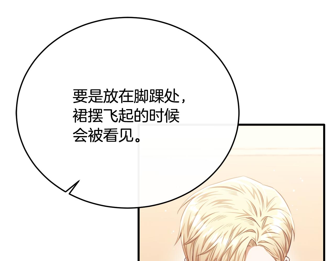 第75话 恋爱脑劳洛(1/4)-第75话