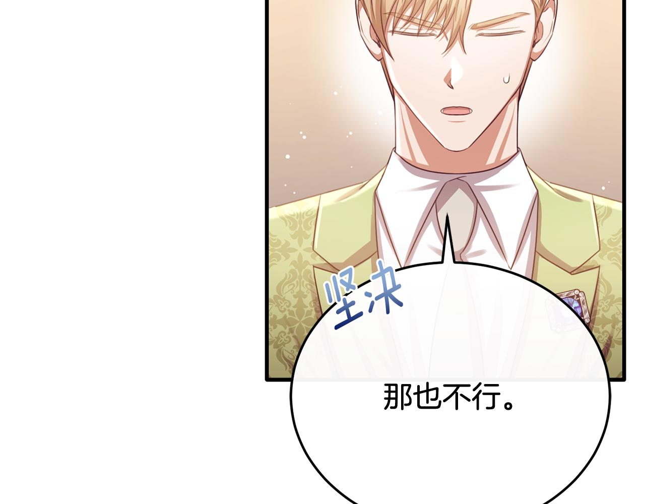 第75话 恋爱脑劳洛(1/4)-第75话