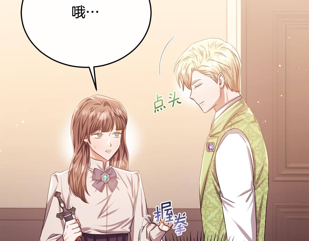 第75话 恋爱脑劳洛(1/4)-第75话