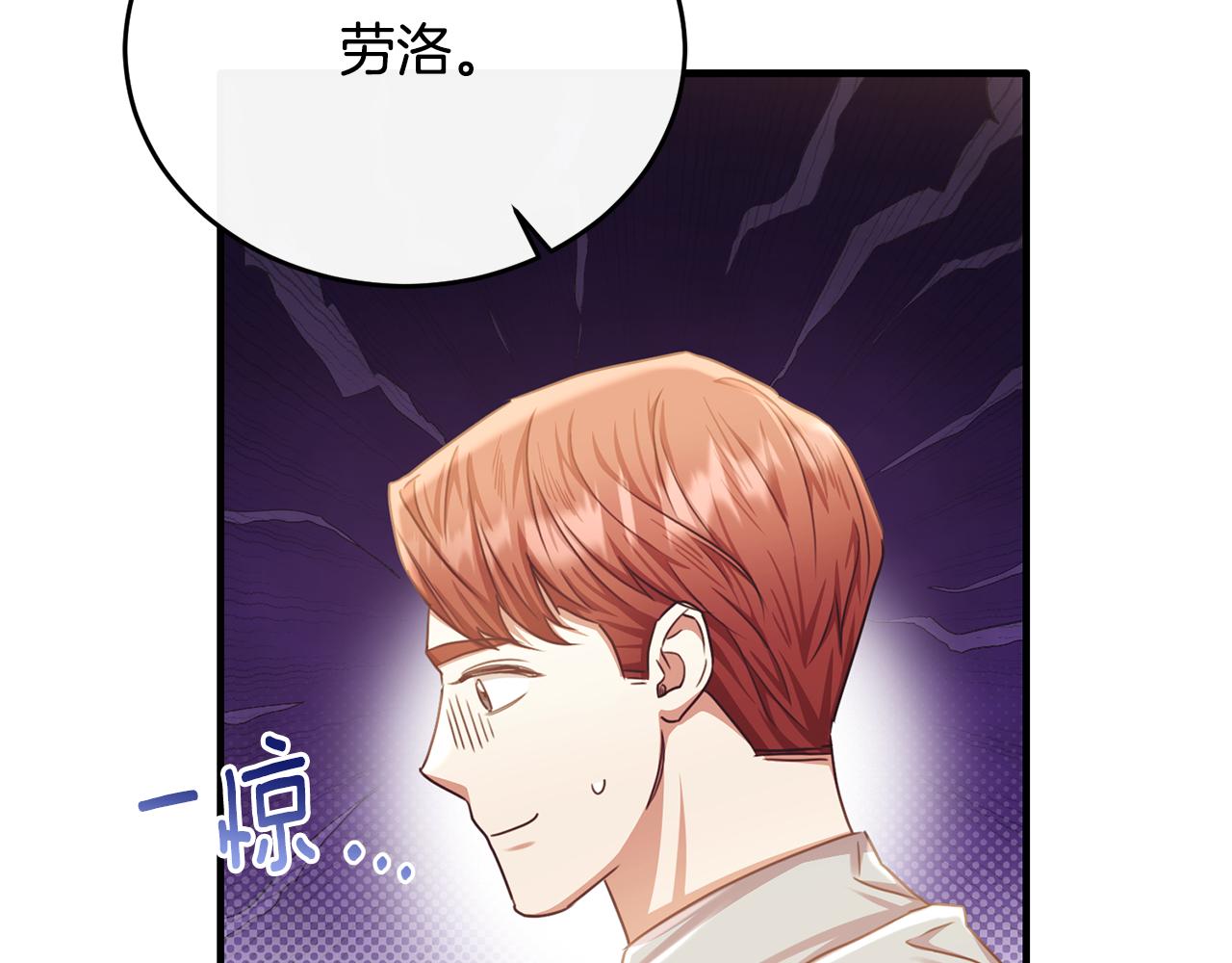 第75话 恋爱脑劳洛(1/4)-第75话