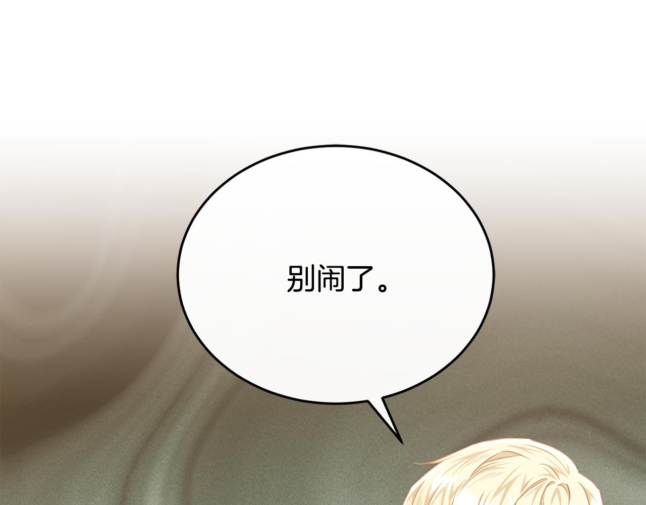 第75话 恋爱脑劳洛(1/4)-第75话