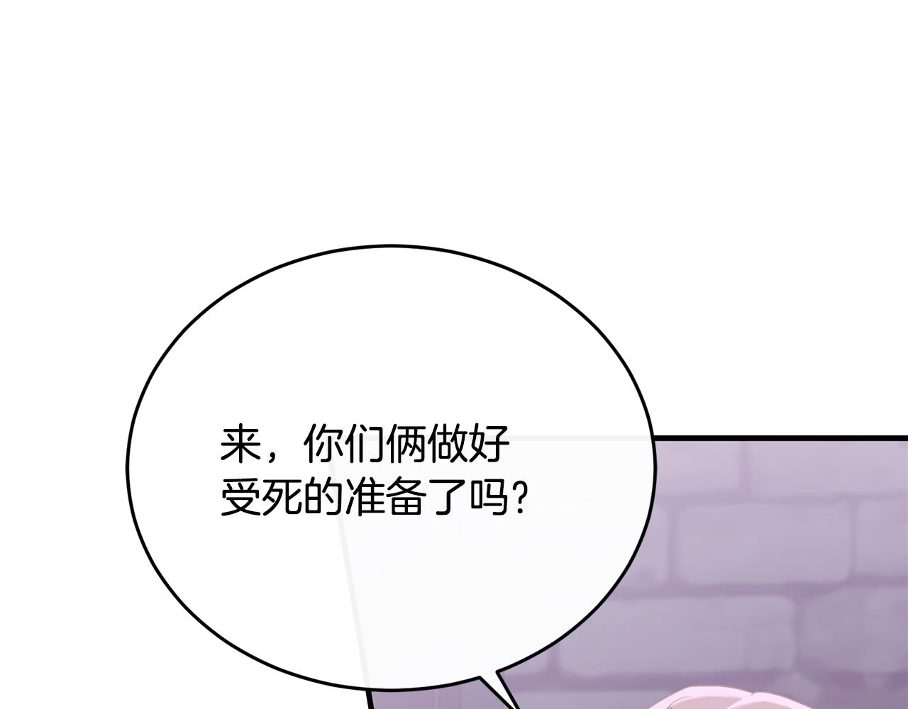 第77话 劳洛女友是绑匪？(1/5)-第77话