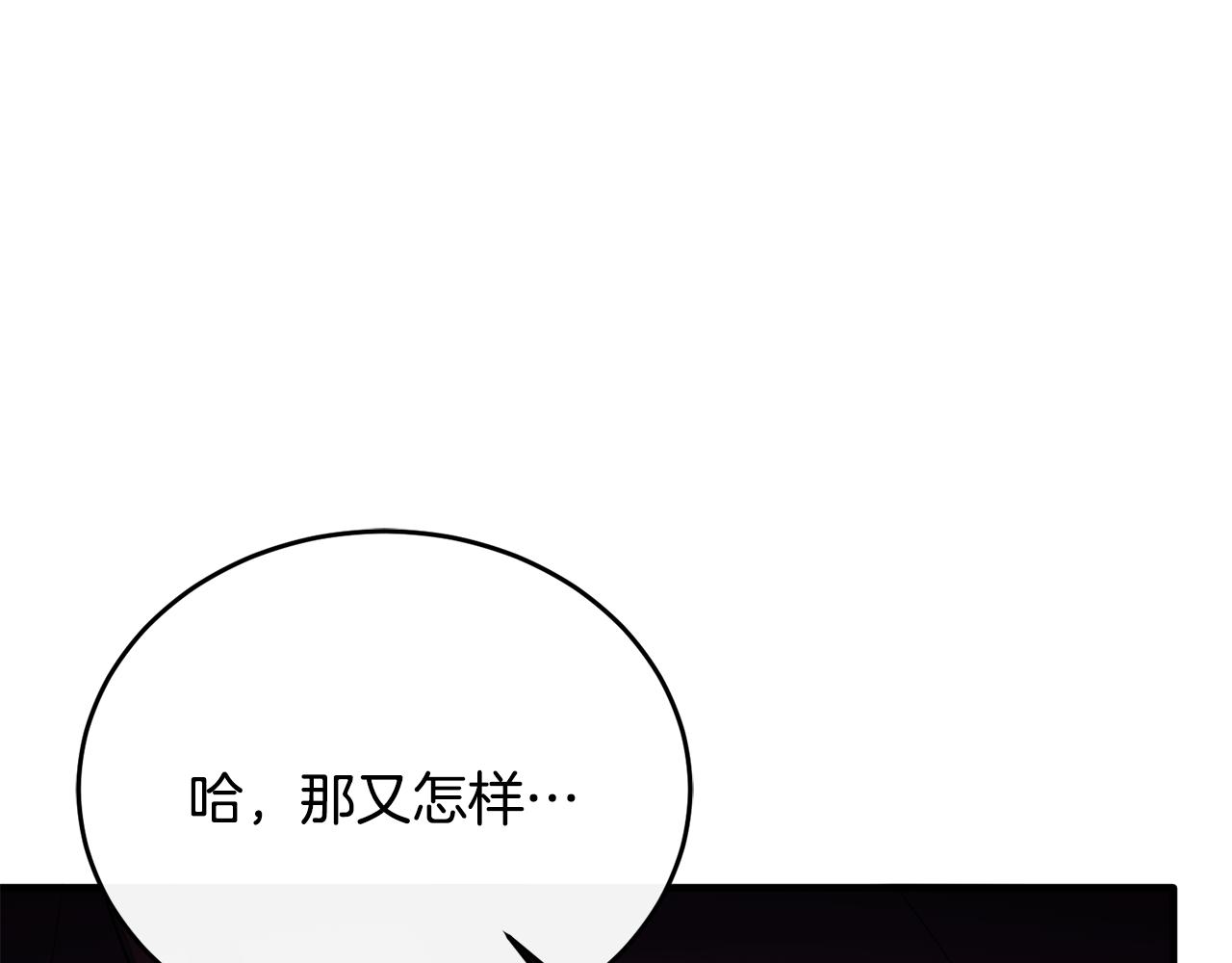第77话 劳洛女友是绑匪？(1/5)-第77话