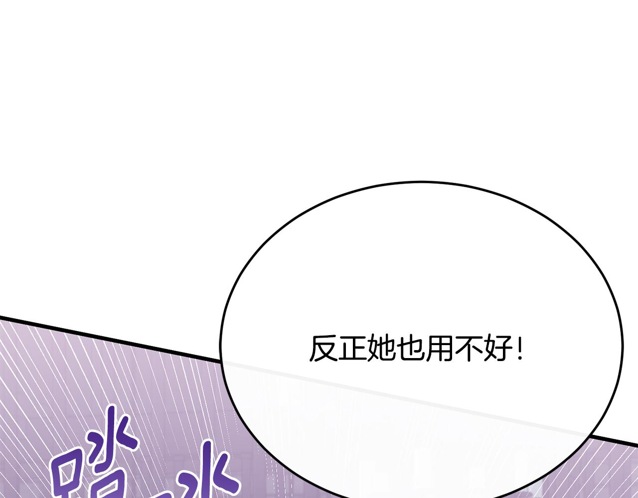 第77话 劳洛女友是绑匪？(1/5)-第77话