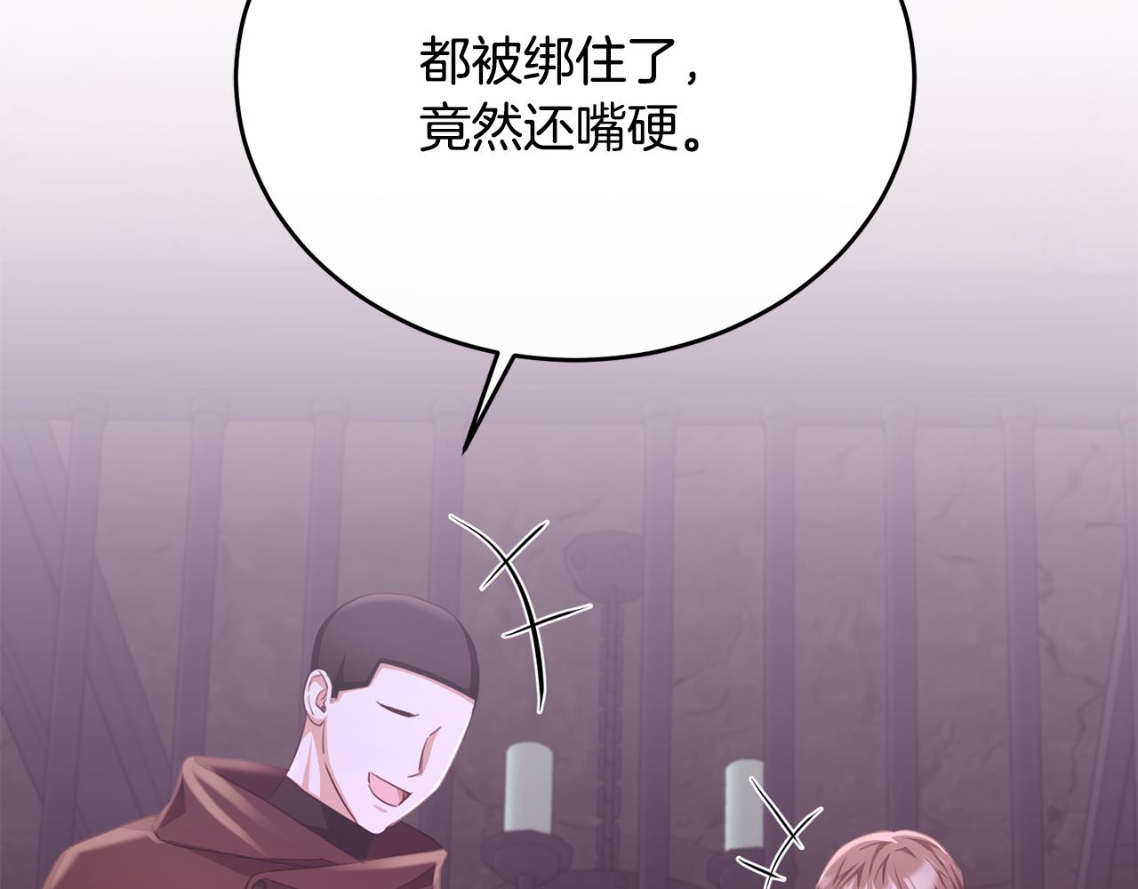 第77话 劳洛女友是绑匪？(1/5)-第77话