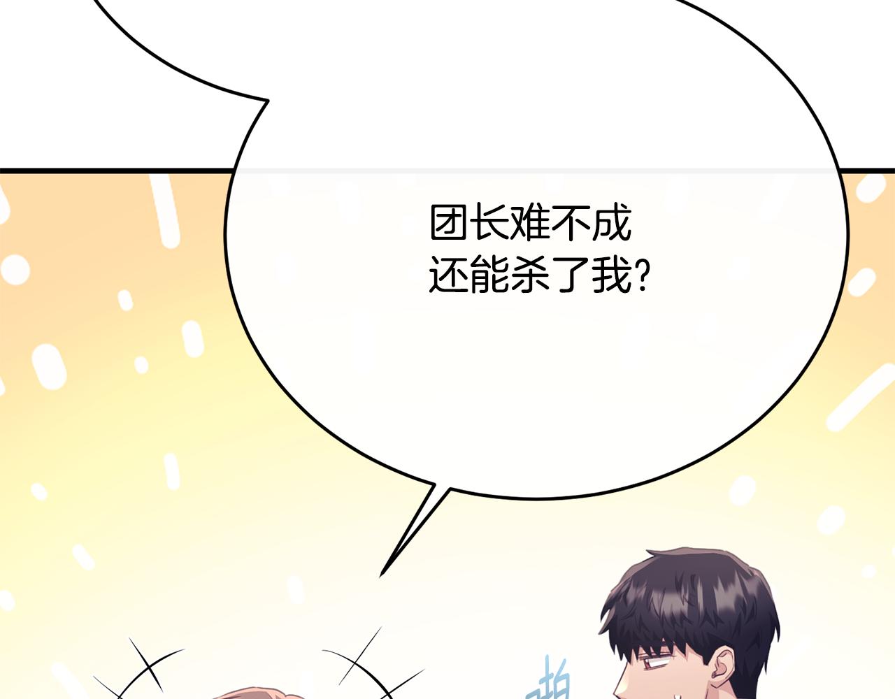 第79话 团长拉阿莉恒进屋(1/4)-第79话
