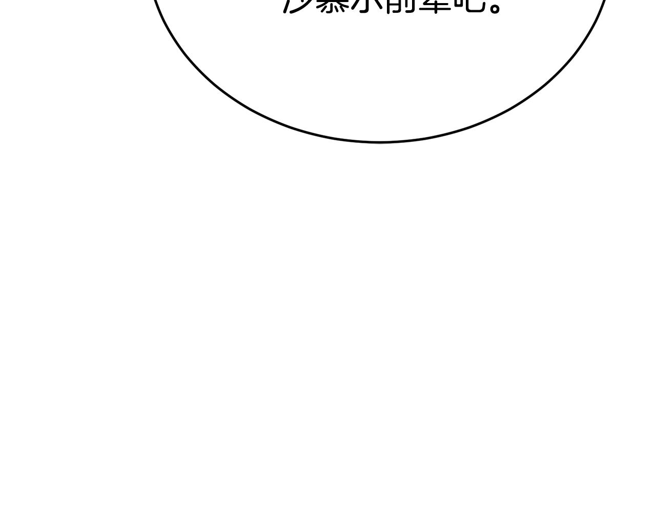 第79话 团长拉阿莉恒进屋(1/4)-第79话