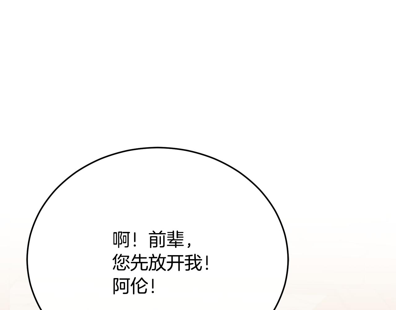 第79话 团长拉阿莉恒进屋(1/4)-第79话