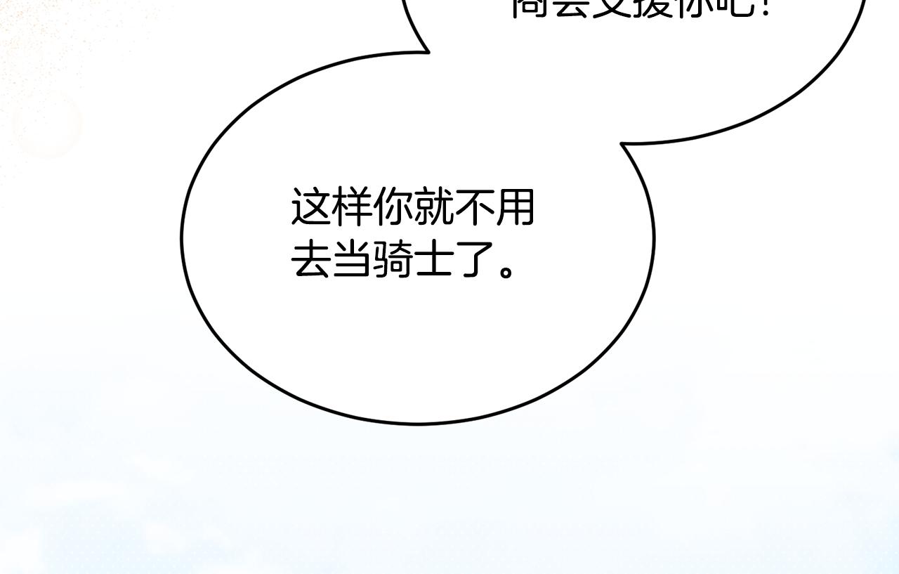 第9话 入团仪式(1/4)-第9话