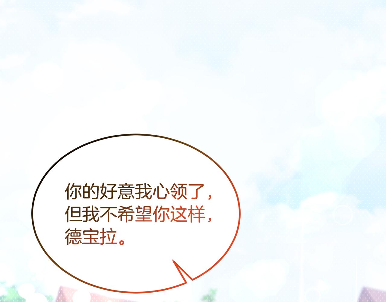 第9话 入团仪式(1/4)-第9话