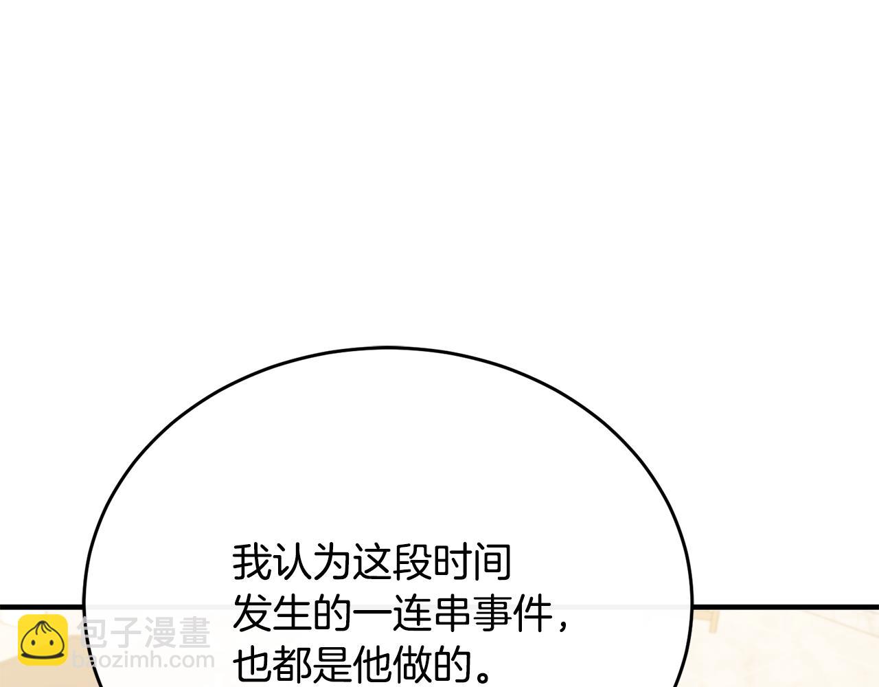 第81话 武器库里突然一吻(1/5)-第81话