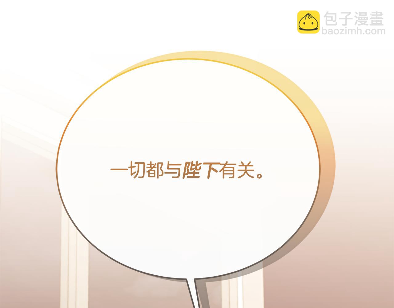 第81话 武器库里突然一吻(1/5)-第81话
