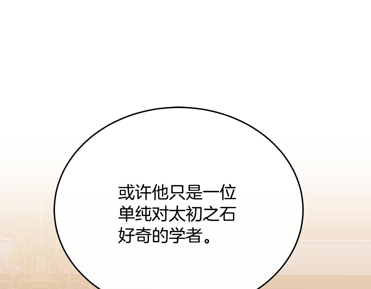 第81话 武器库里突然一吻(1/5)-第81话