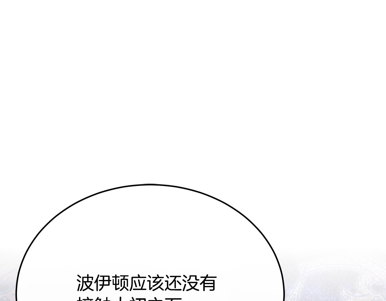 第81话 武器库里突然一吻(1/5)-第81话