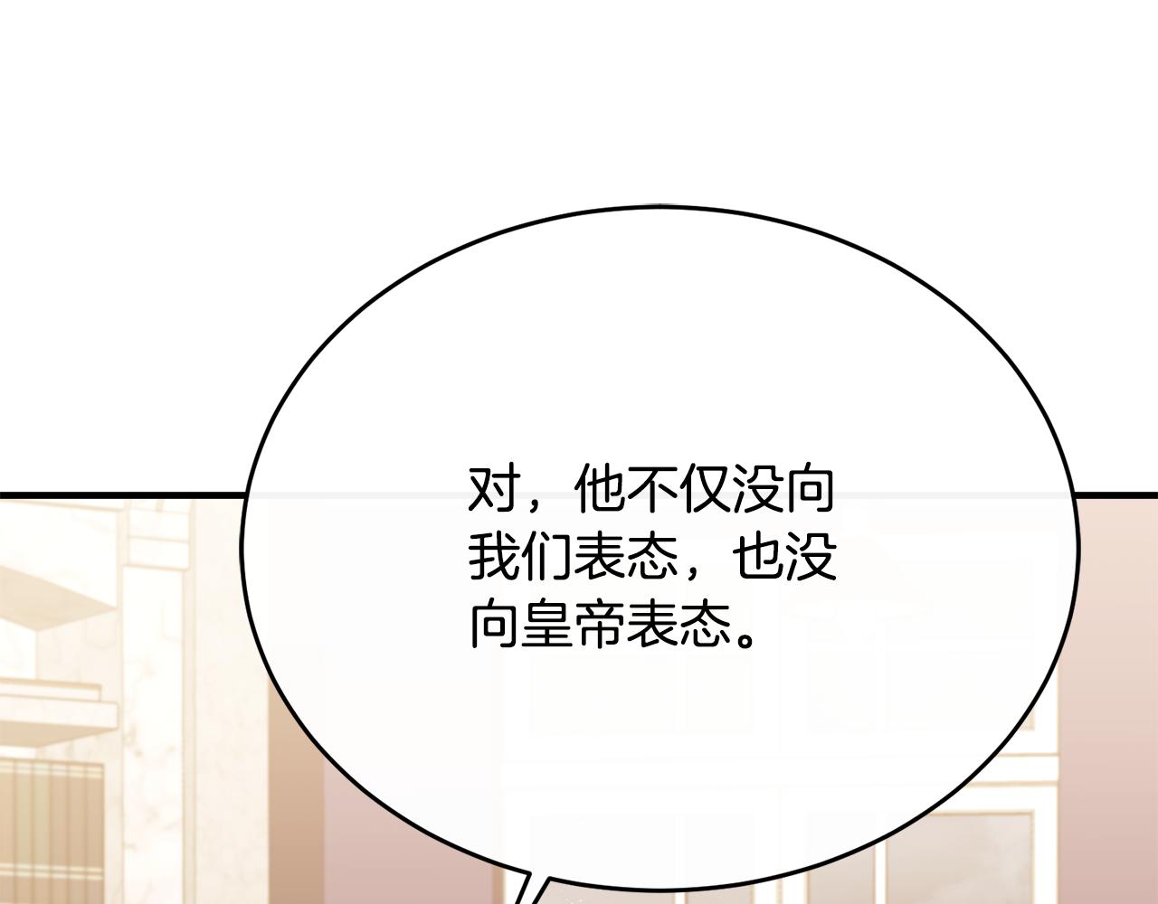 第81话 武器库里突然一吻(1/5)-第81话